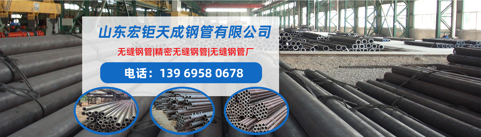 濟源無縫鋼管廠家